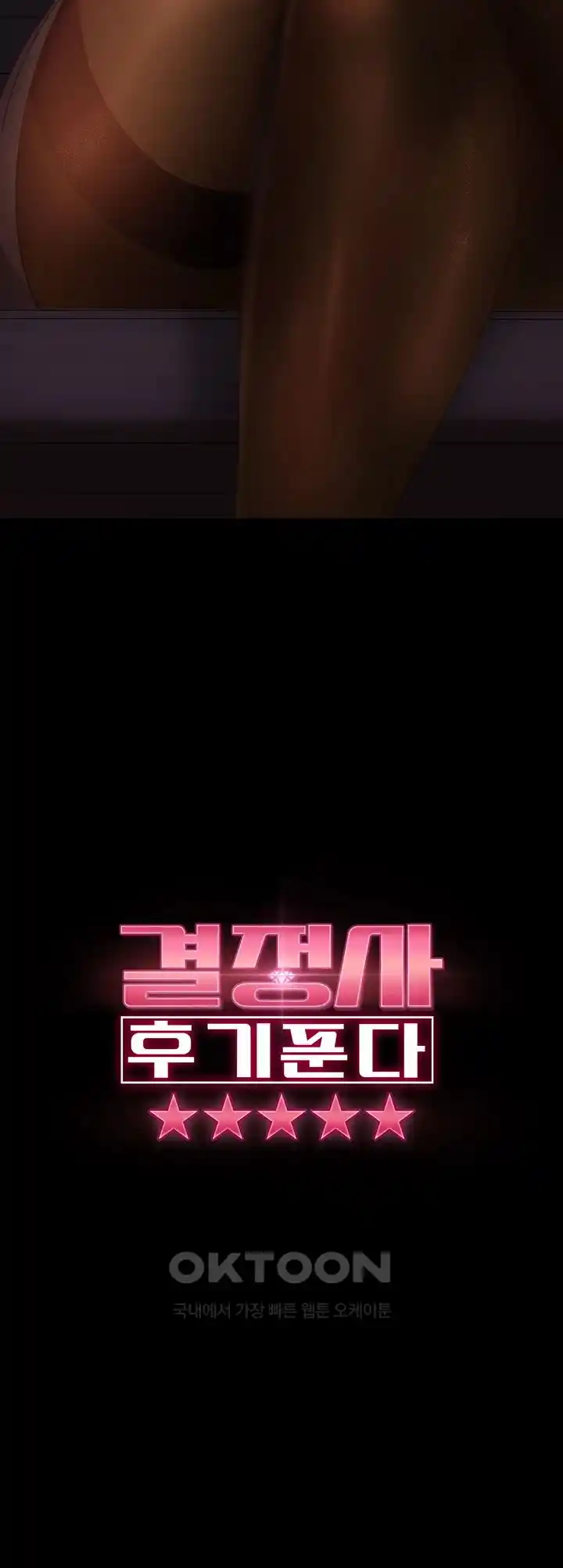 Marriage Agency Review Raw Chapter 53 - Page 4