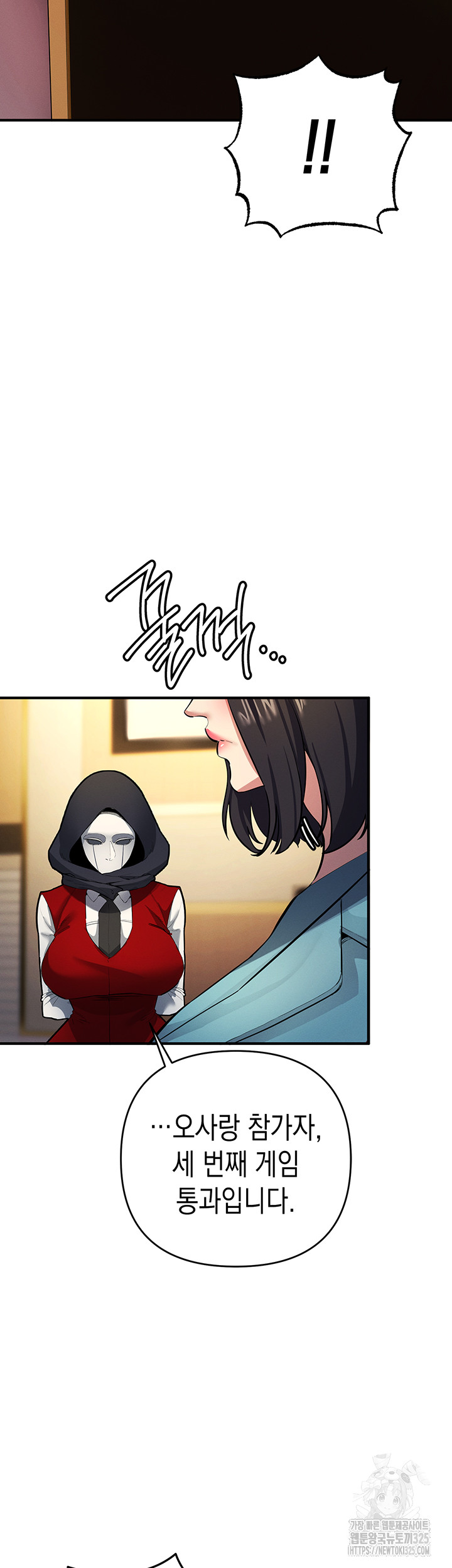 Greed Game Raw Chapter 11 - Page 15