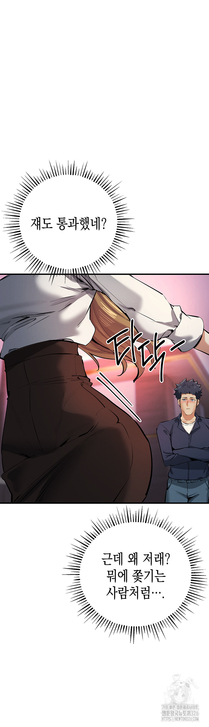 Greed Game Raw Chapter 13 - Page 17