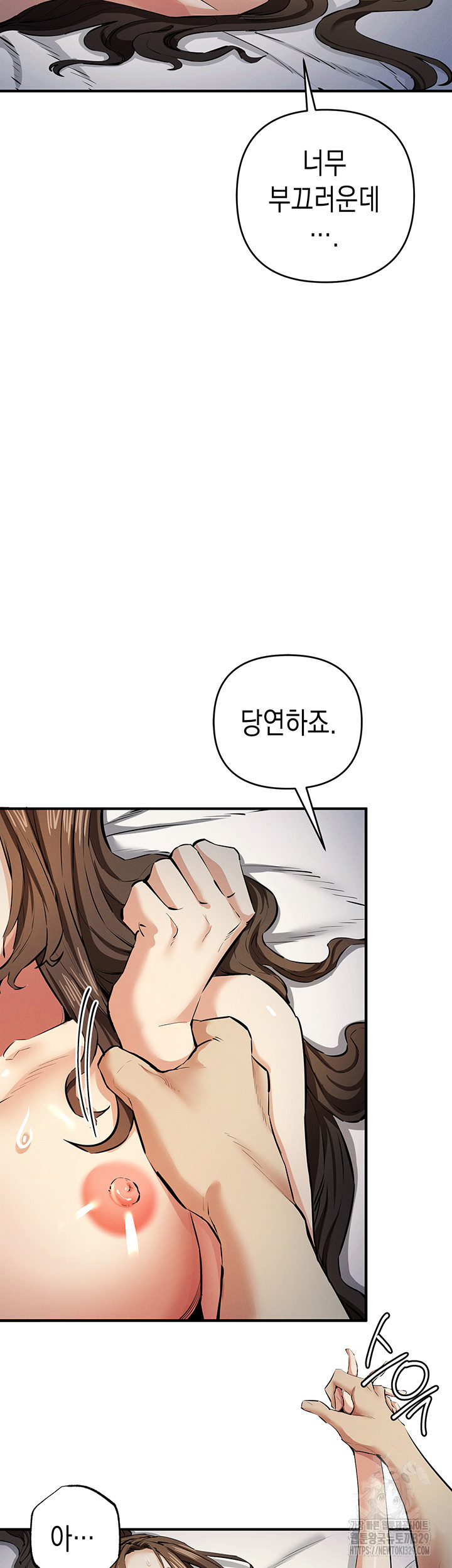 Greed Game Raw Chapter 15 - Page 19