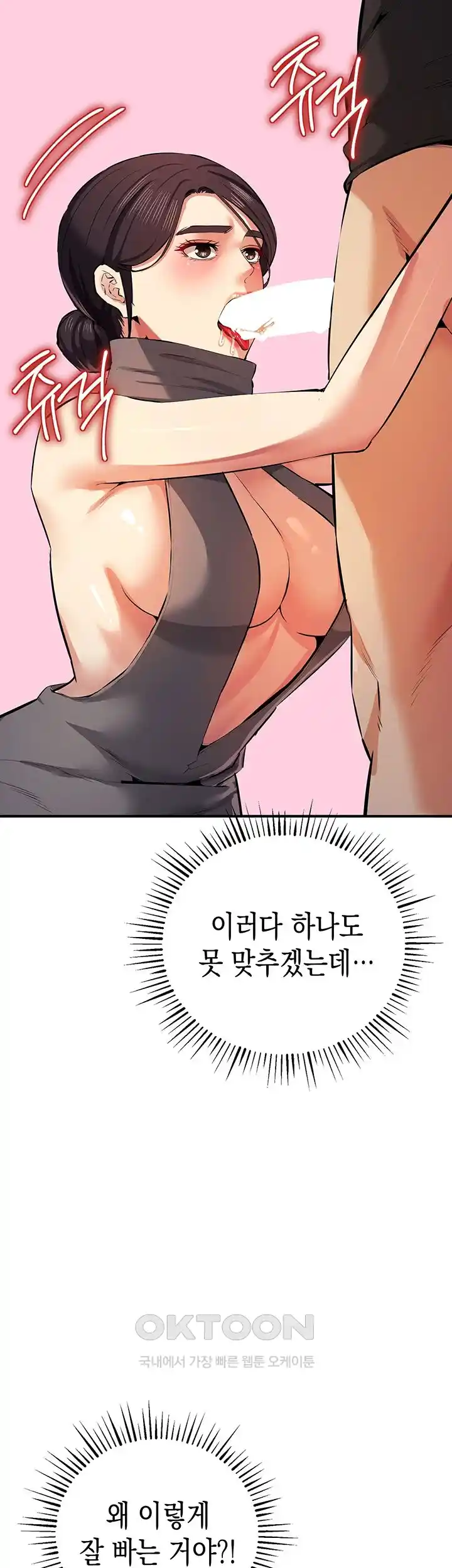 Greed Game Raw Chapter 22 - Page 26