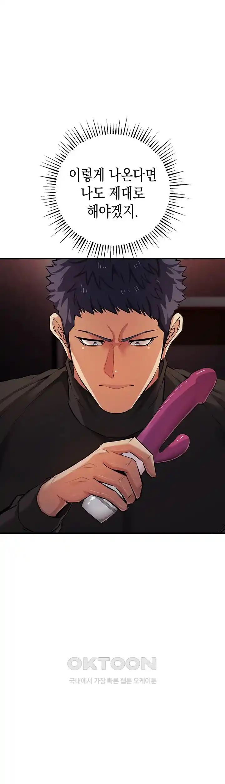 Greed Game Raw Chapter 22 - Page 48