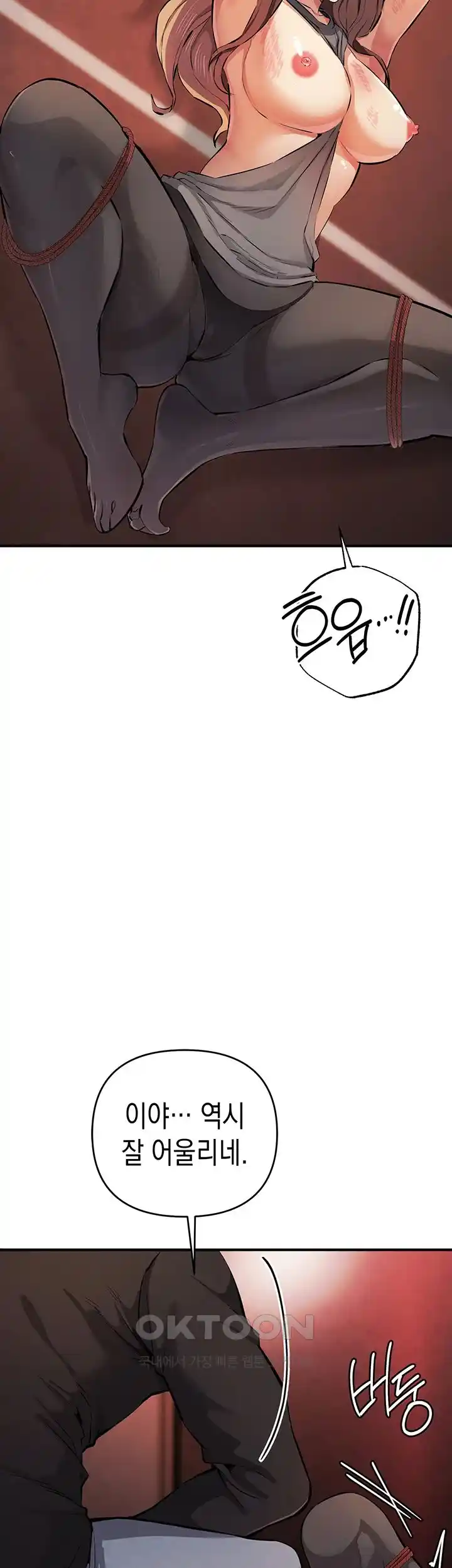 Greed Game Raw Chapter 22 - Page 50