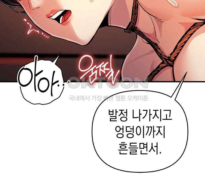 Greed Game Raw Chapter 26 - Page 29