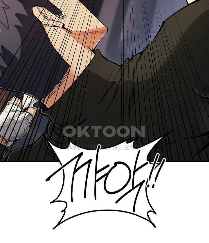 Greed Game Raw Chapter 27 - Page 22