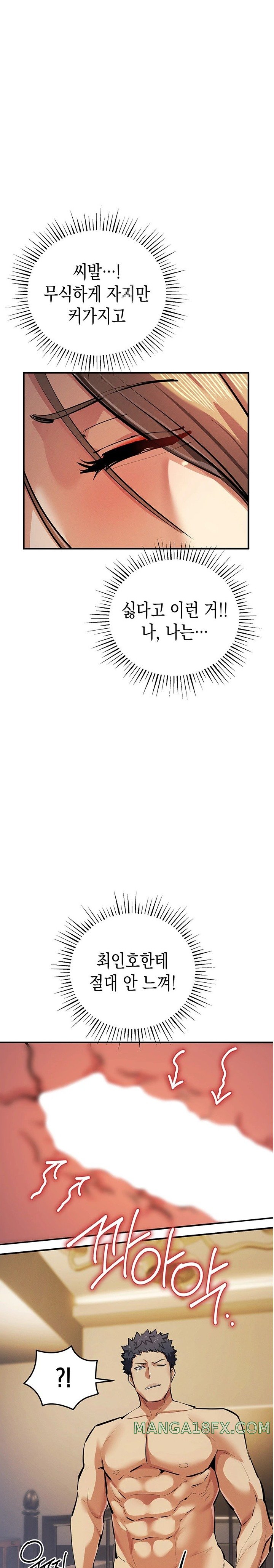 Greed Game Raw Chapter 28 - Page 13