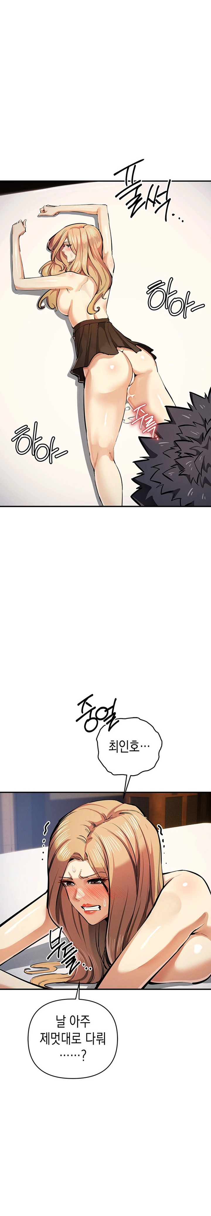 Greed Game Raw Chapter 28 - Page 22