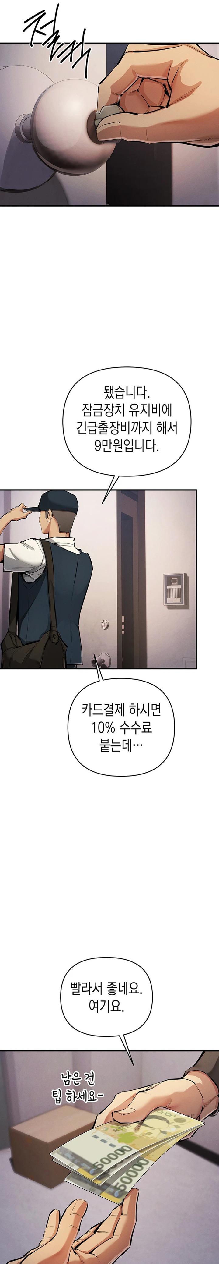 Greed Game Raw Chapter 28 - Page 26