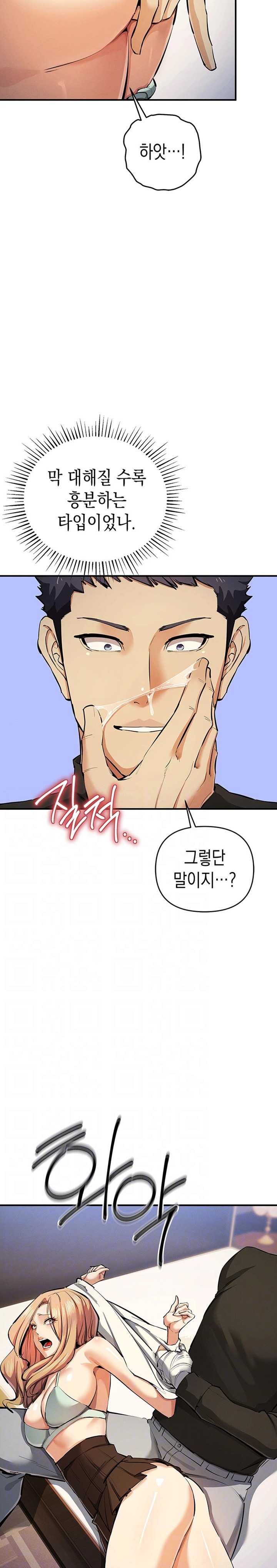 Greed Game Raw Chapter 28 - Page 3