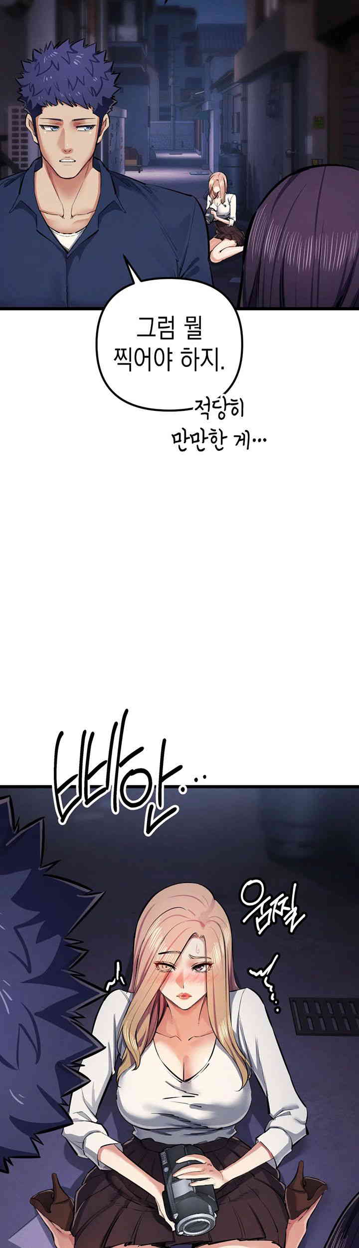 Greed Game Raw Chapter 34 - Page 42