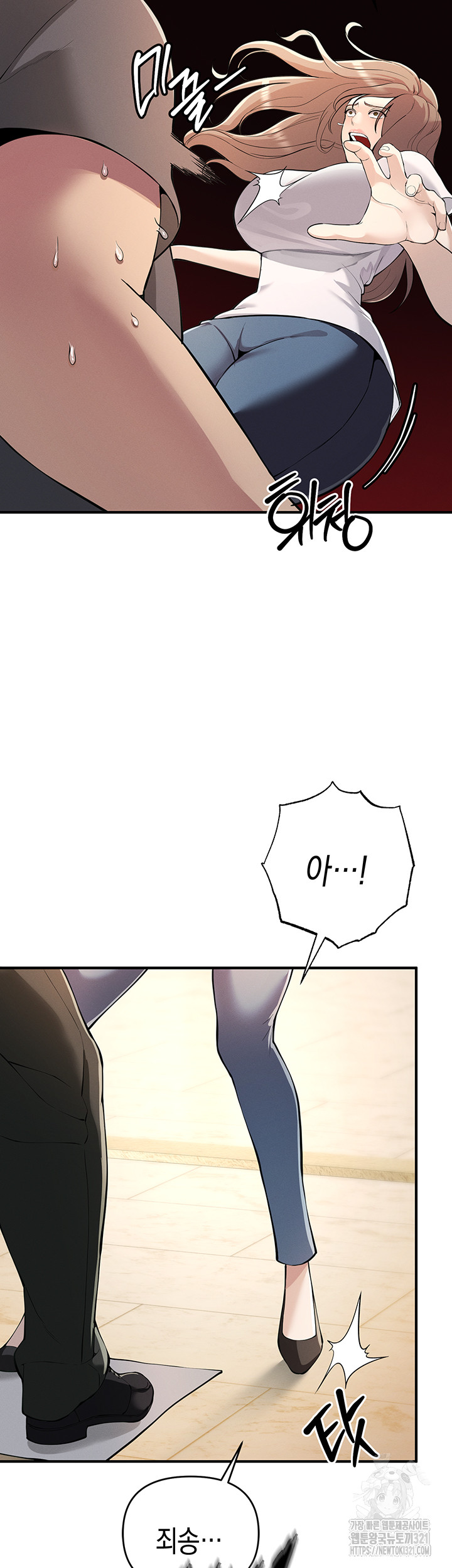 Greed Game Raw Chapter 5 - Page 17