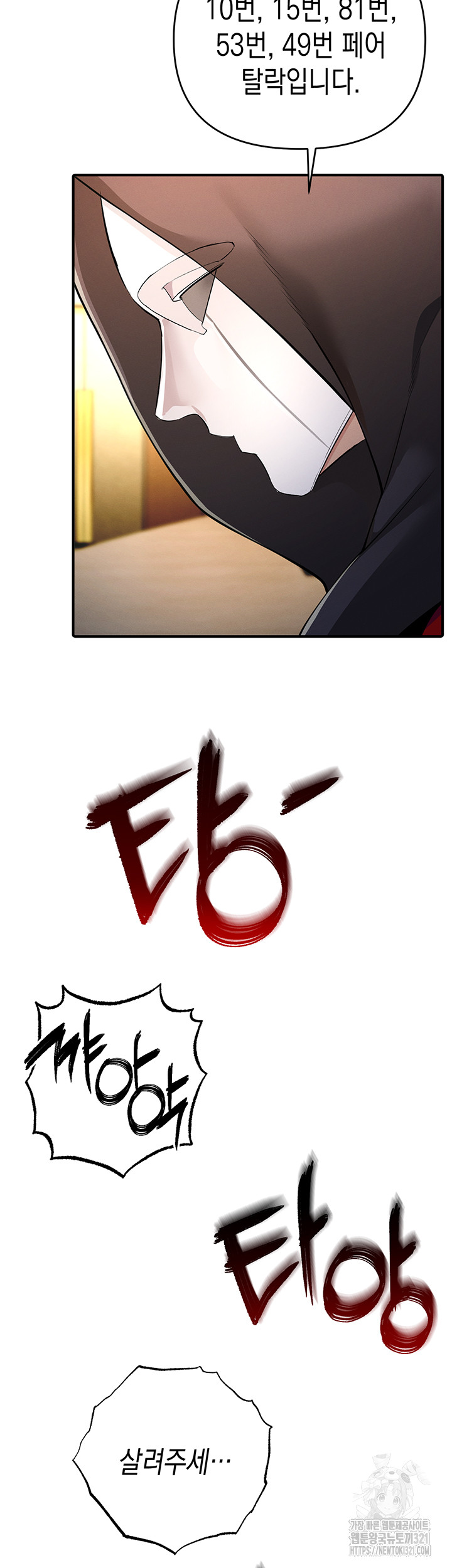 Greed Game Raw Chapter 5 - Page 26