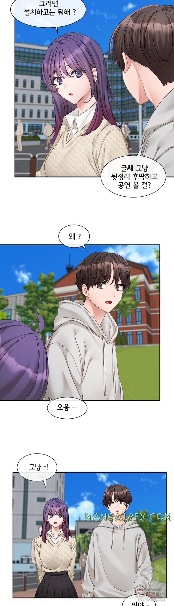 Greed Game Raw Chapter 6 - Page 14