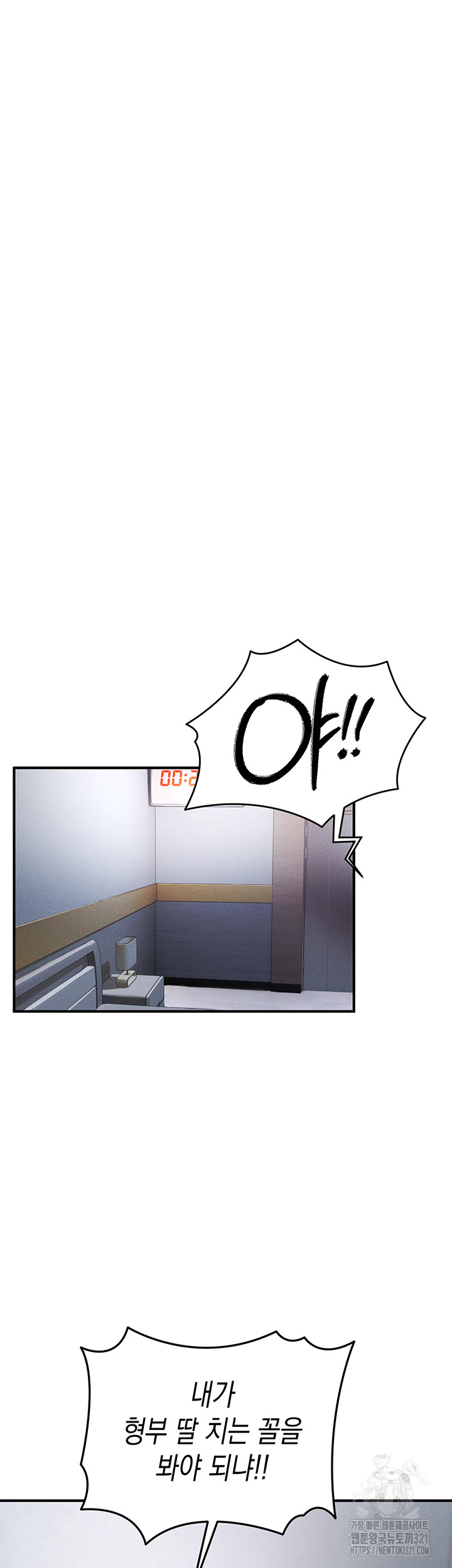 Greed Game Raw Chapter 7 - Page 18