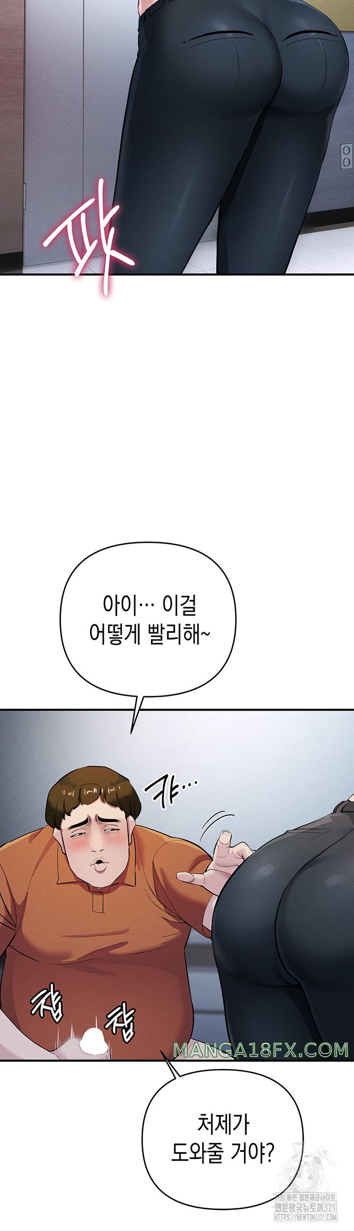 Greed Game Raw Chapter 7 - Page 20