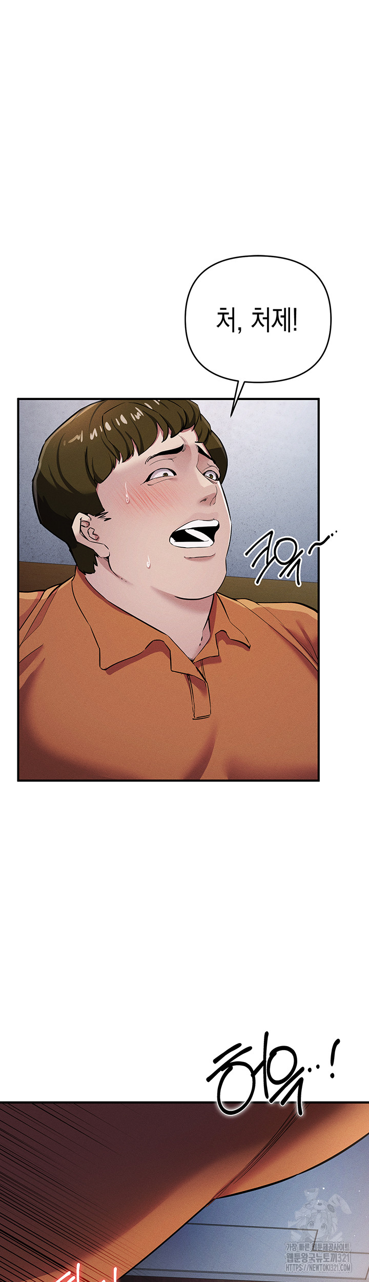 Greed Game Raw Chapter 7 - Page 30