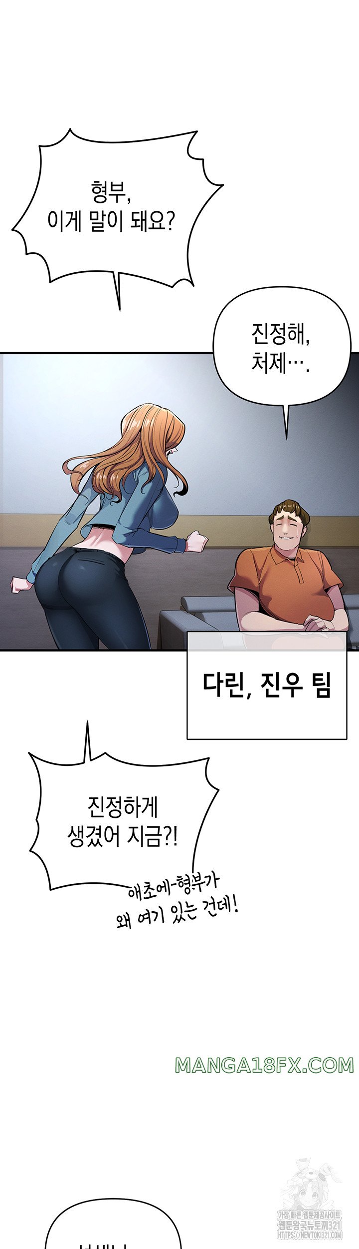 Greed Game Raw Chapter 7 - Page 5