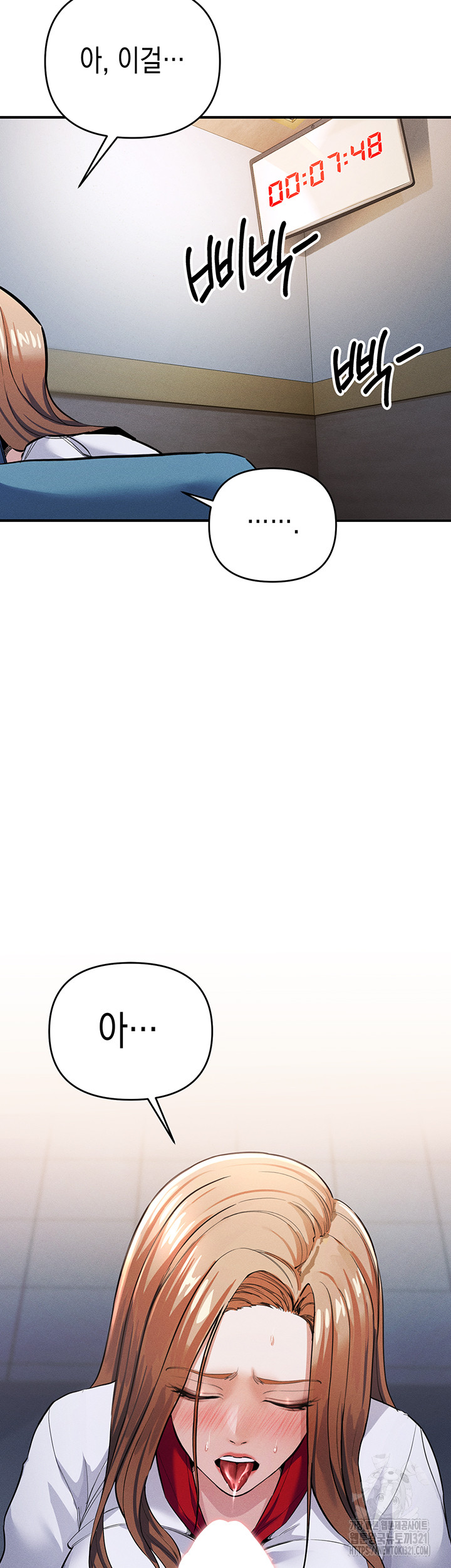 Greed Game Raw Chapter 7 - Page 51