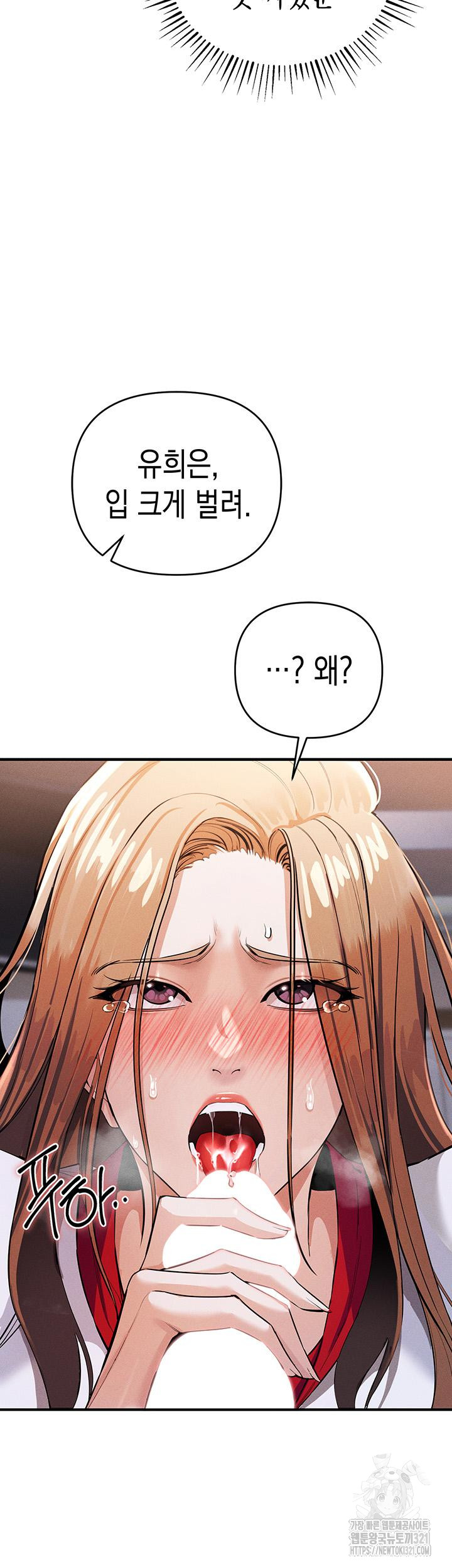 Greed Game Raw Chapter 7 - Page 56