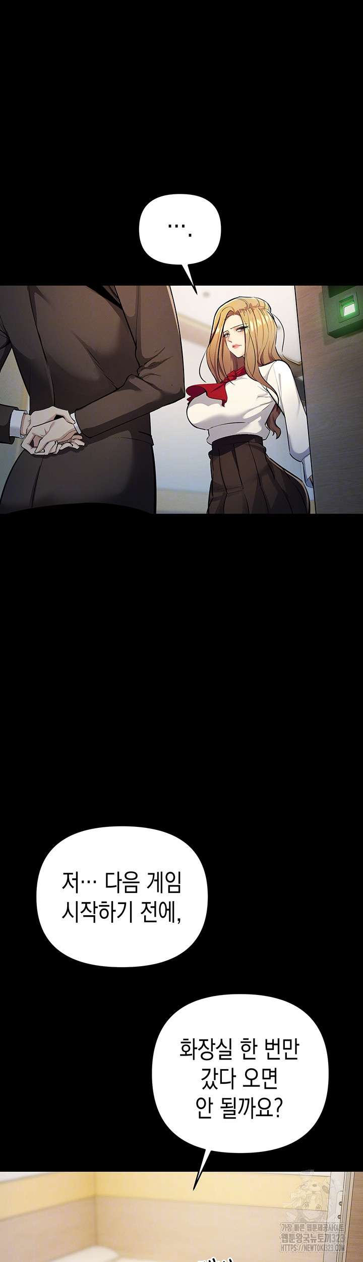 Greed Game Raw Chapter 9 - Page 4