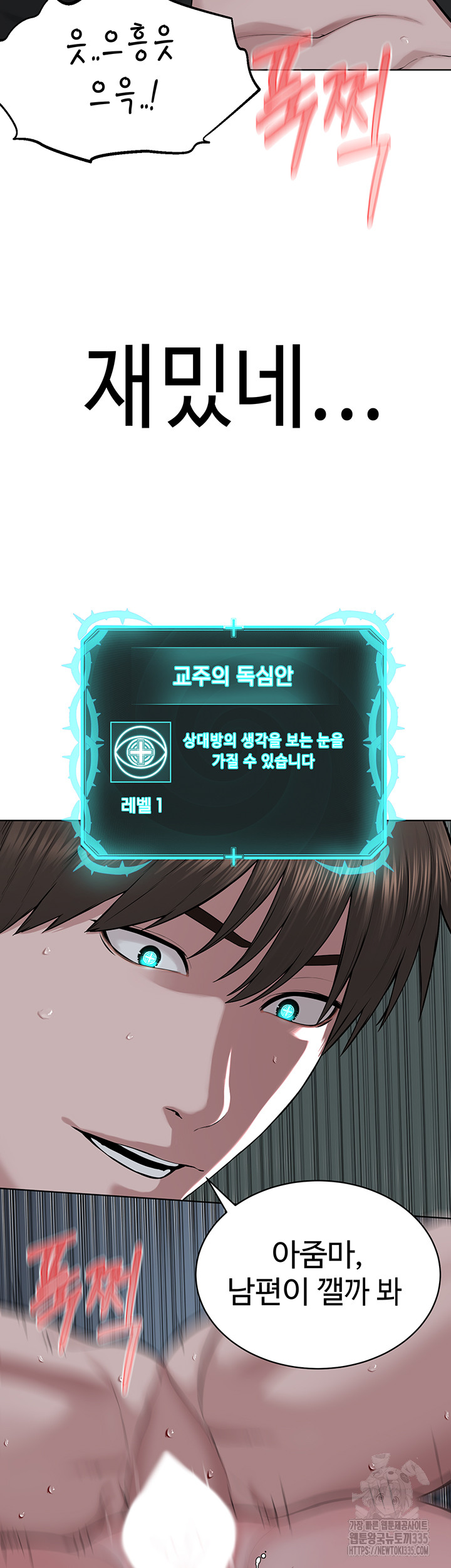 I’m The Leader Of A Cult Raw Chapter 27 - Page 11