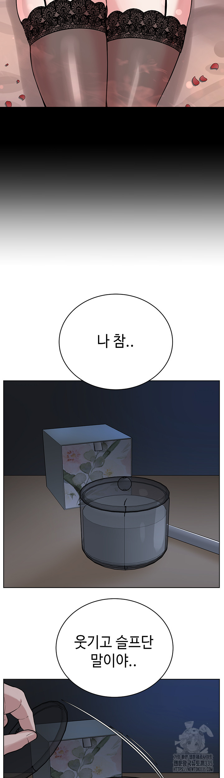 I’m The Leader Of A Cult Raw Chapter 27 - Page 16