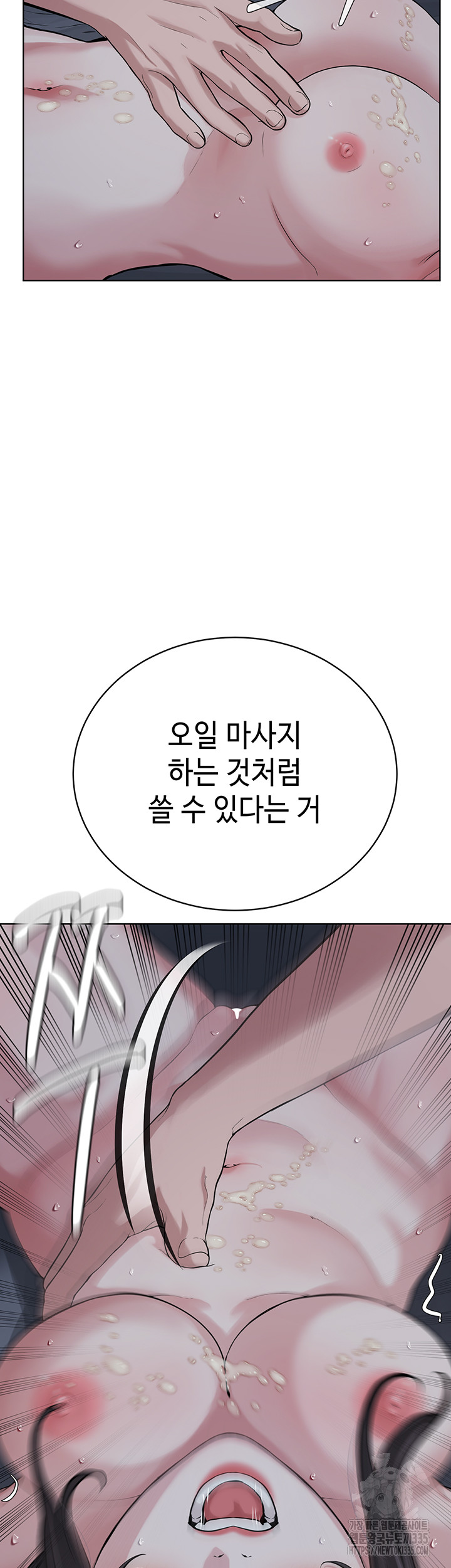 I’m The Leader Of A Cult Raw Chapter 27 - Page 25