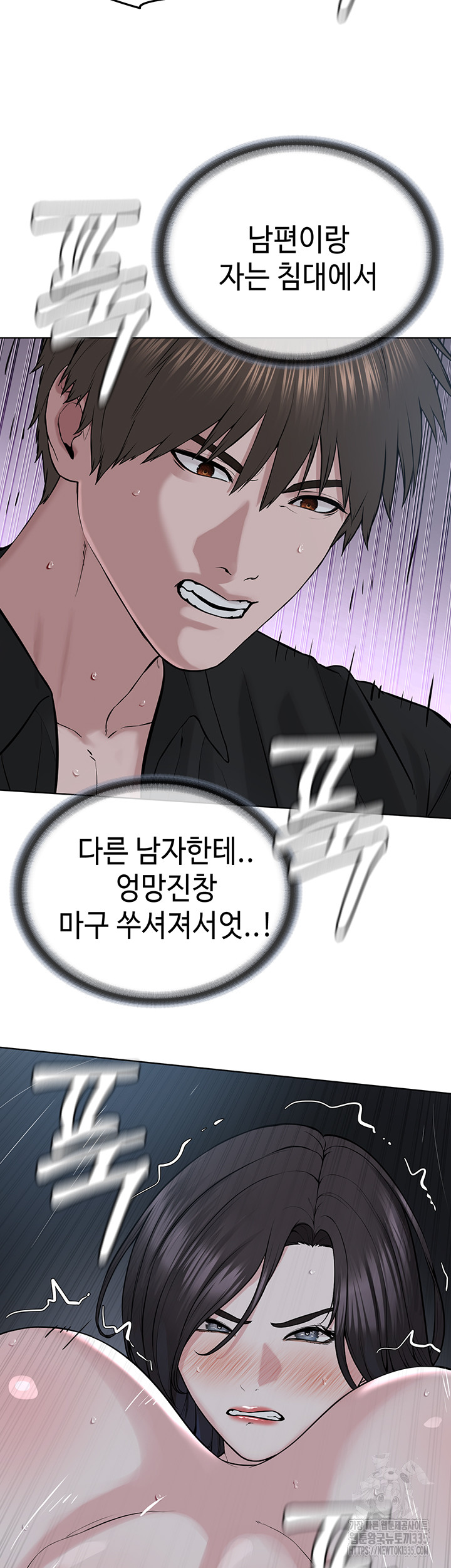 I’m The Leader Of A Cult Raw Chapter 27 - Page 41