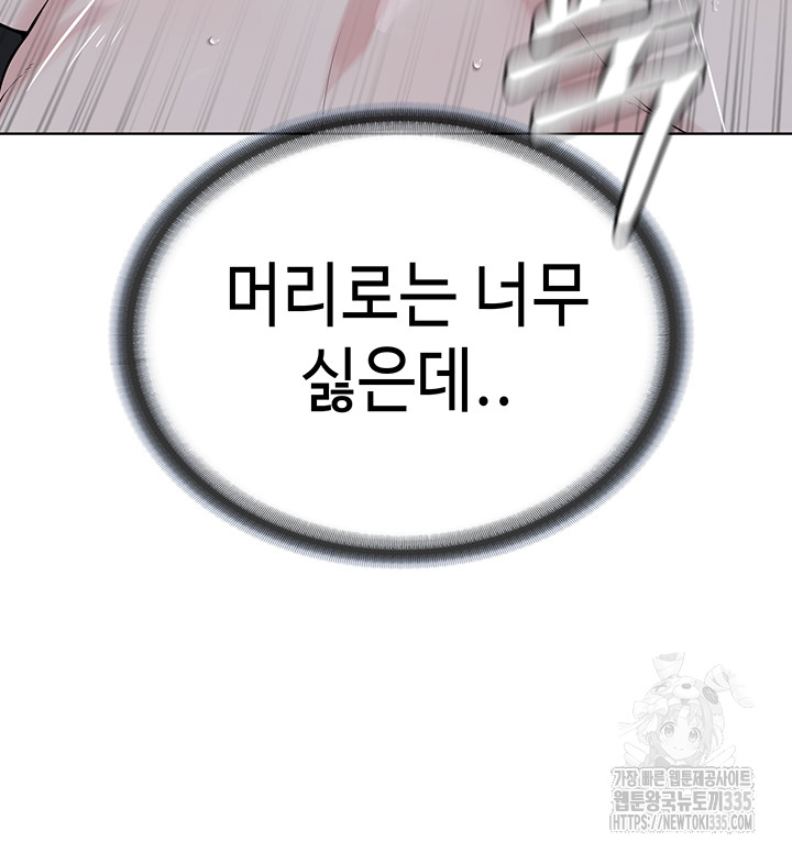 I’m The Leader Of A Cult Raw Chapter 27 - Page 42