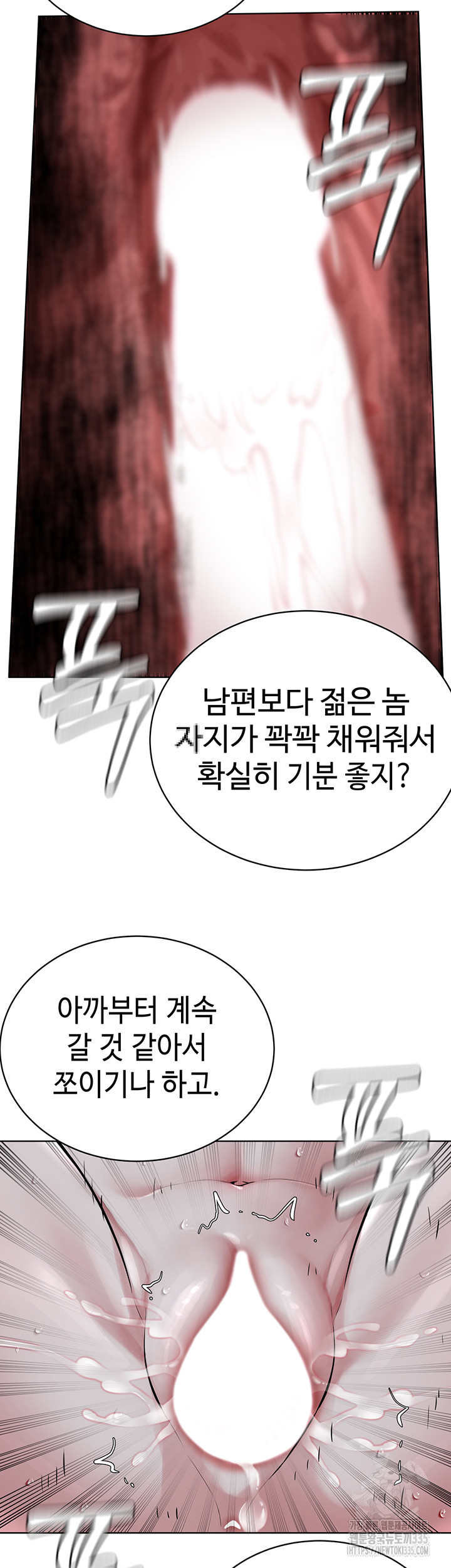 I’m The Leader Of A Cult Raw Chapter 27 - Page 44