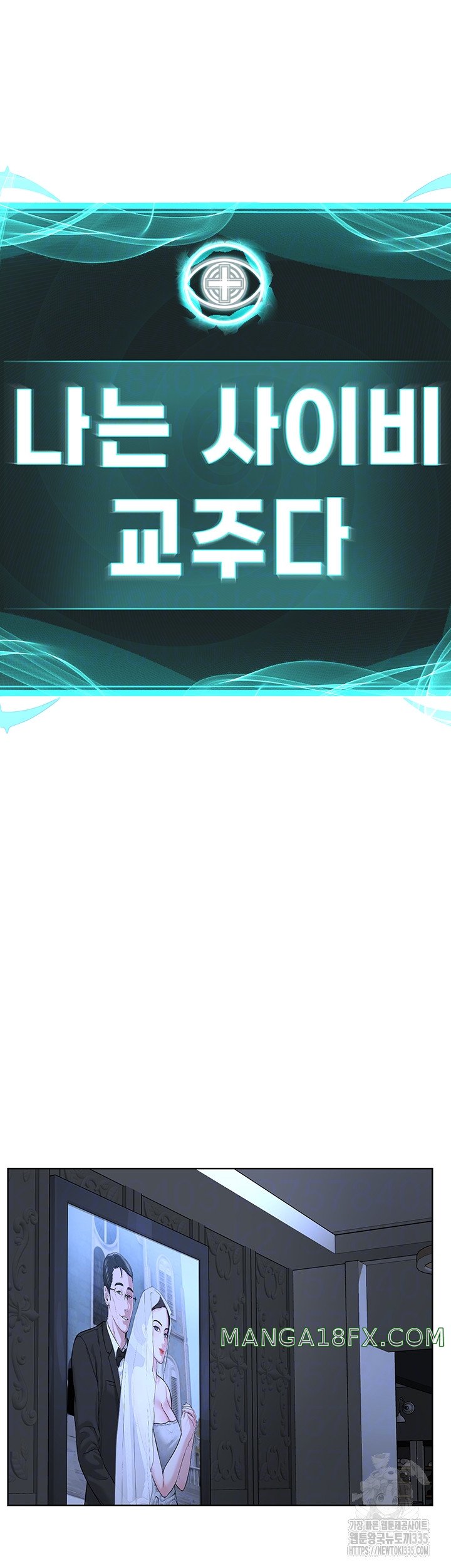I’m The Leader Of A Cult Raw Chapter 27 - Page 6
