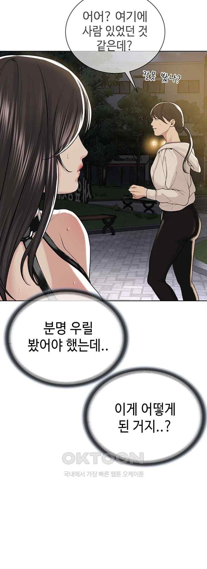 I’m The Leader Of A Cult Raw Chapter 30 - Page 19