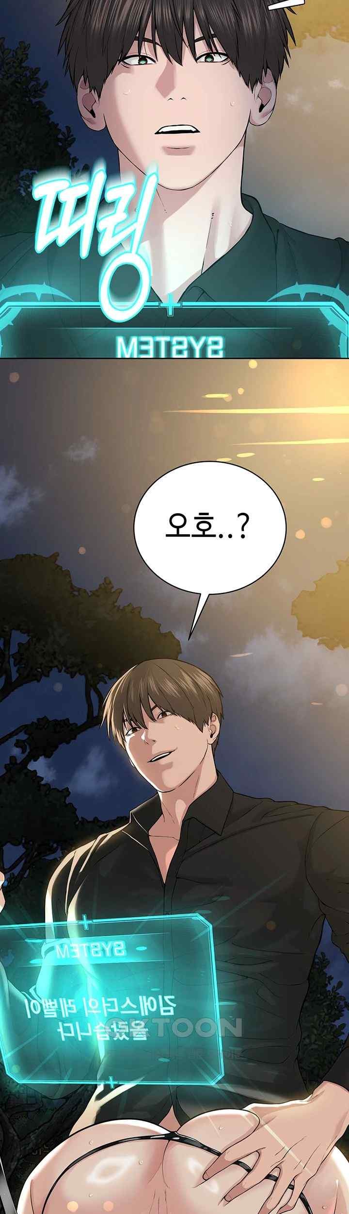 I’m The Leader Of A Cult Raw Chapter 30 - Page 3