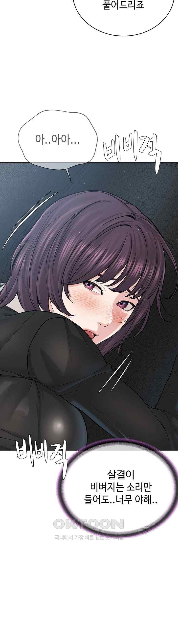 I’m The Leader Of A Cult Raw Chapter 32 - Page 19