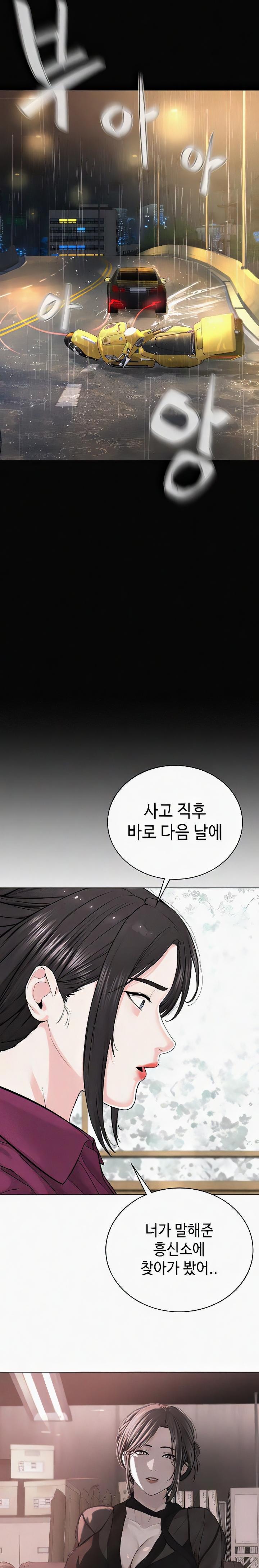 I’m The Leader Of A Cult Raw Chapter 35 - Page 21