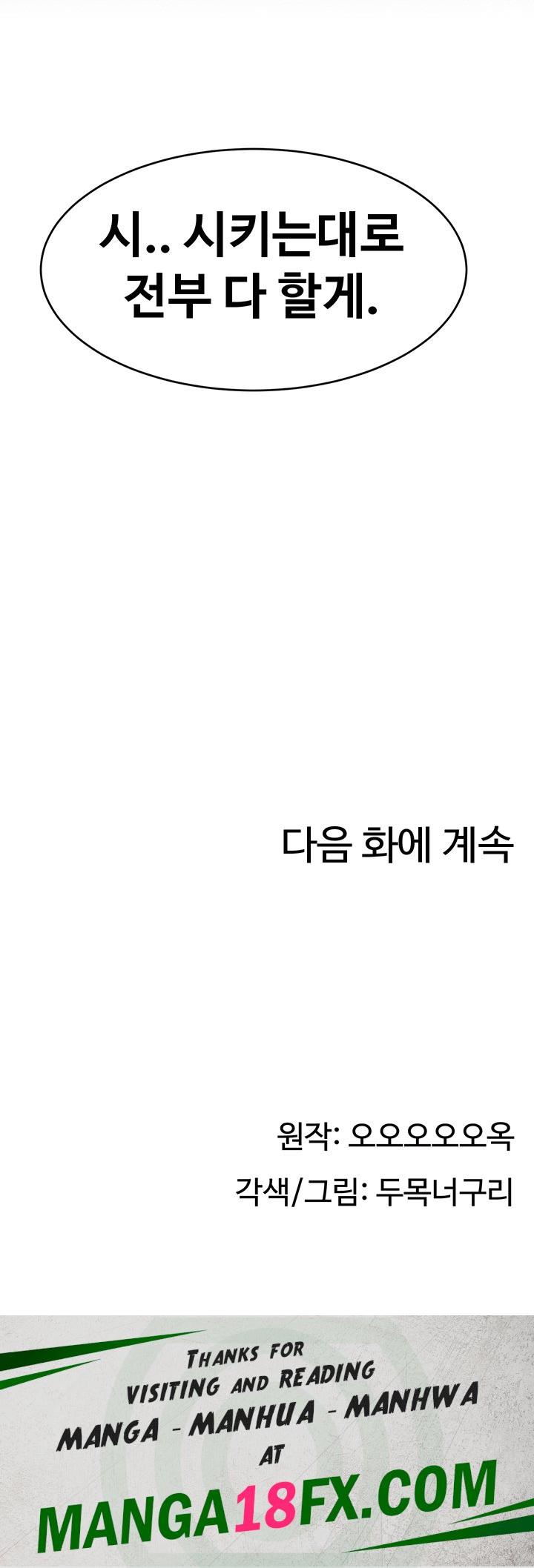 Making Friends With Streamers by Hacking! Raw Chapter 1 - Page 86