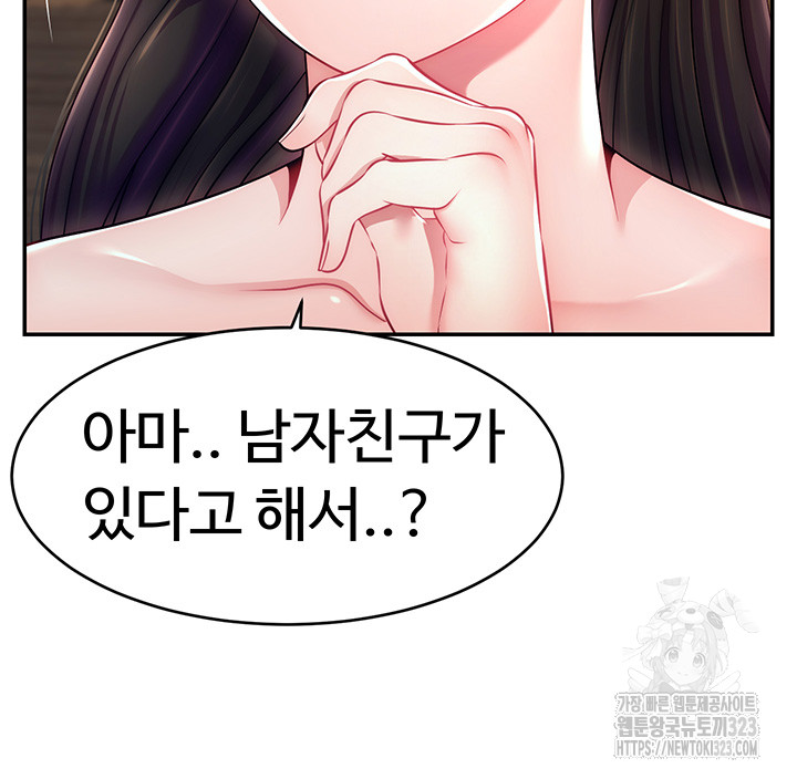 Making Friends With Streamers by Hacking! Raw Chapter 10 - Page 30