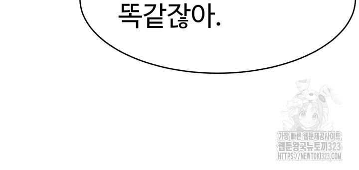 Making Friends With Streamers by Hacking! Raw Chapter 10 - Page 44