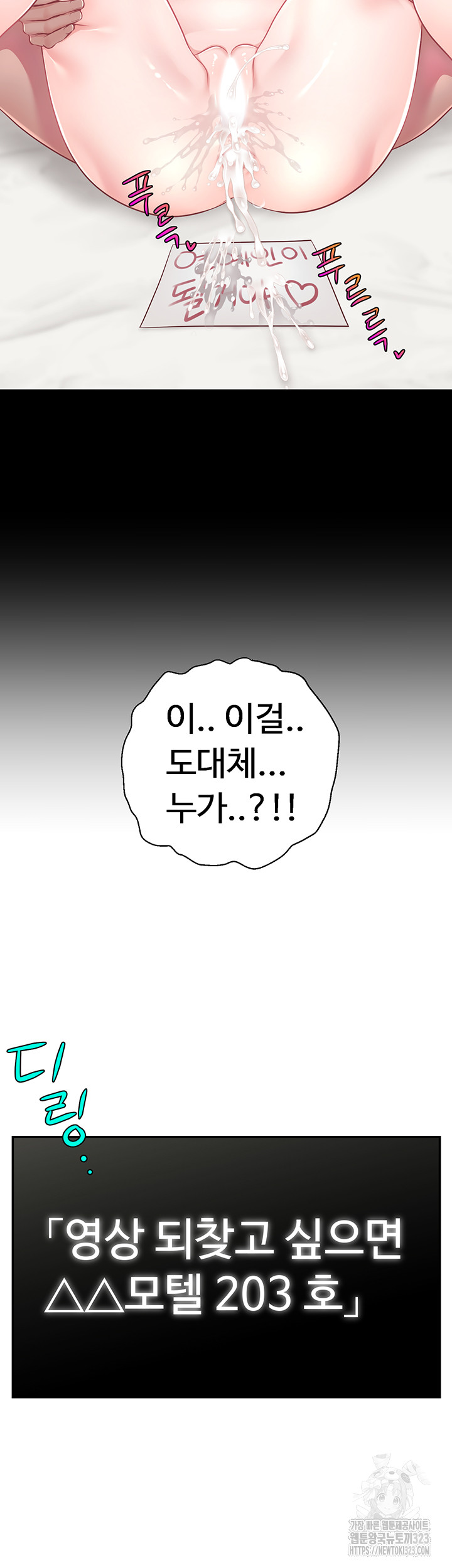 Making Friends With Streamers by Hacking! Raw Chapter 10 - Page 57