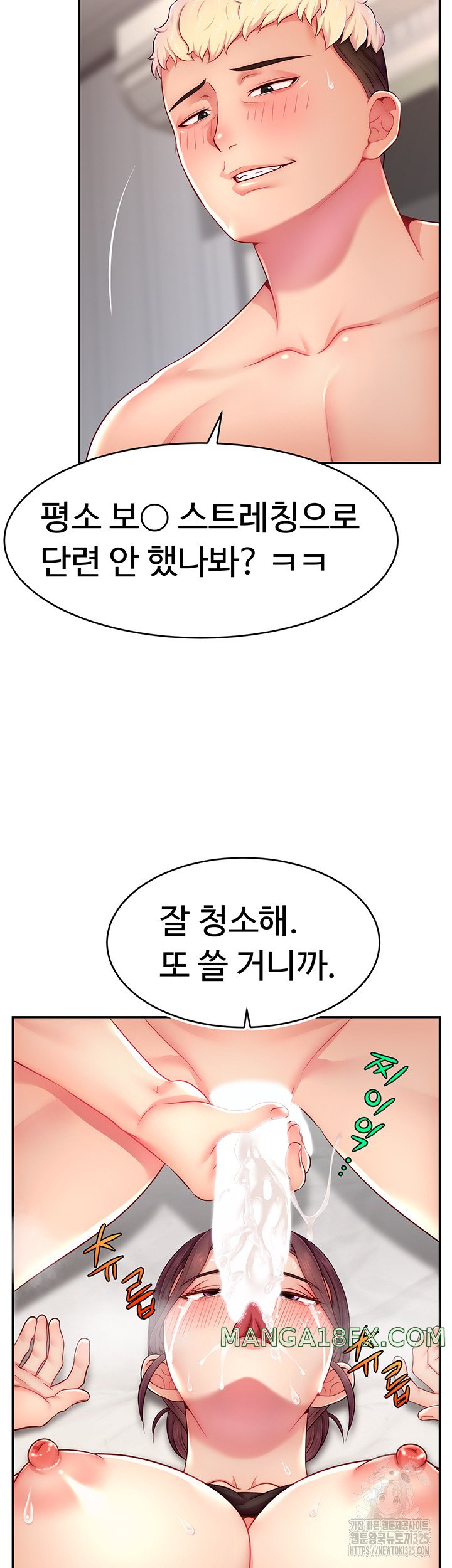 Making Friends With Streamers by Hacking! Raw Chapter 13 - Page 53