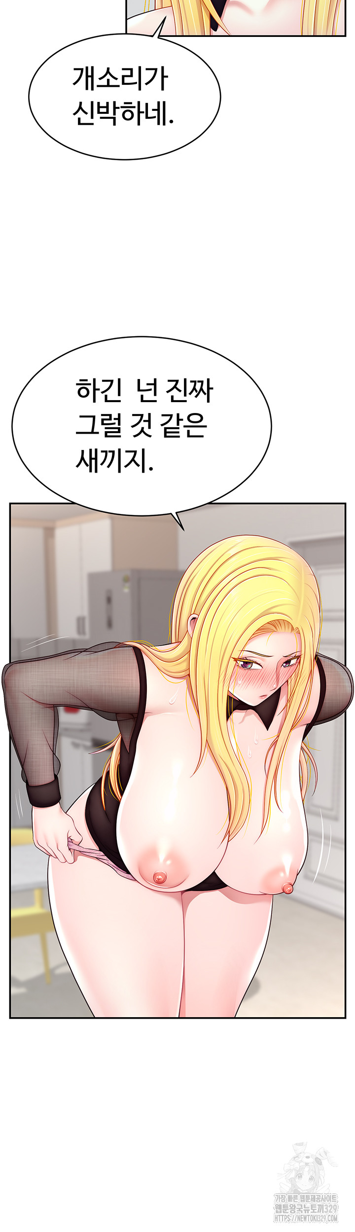 Making Friends With Streamers by Hacking! Raw Chapter 17 - Page 27