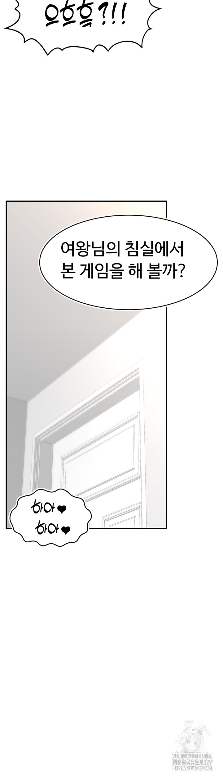 Making Friends With Streamers by Hacking! Raw Chapter 17 - Page 35