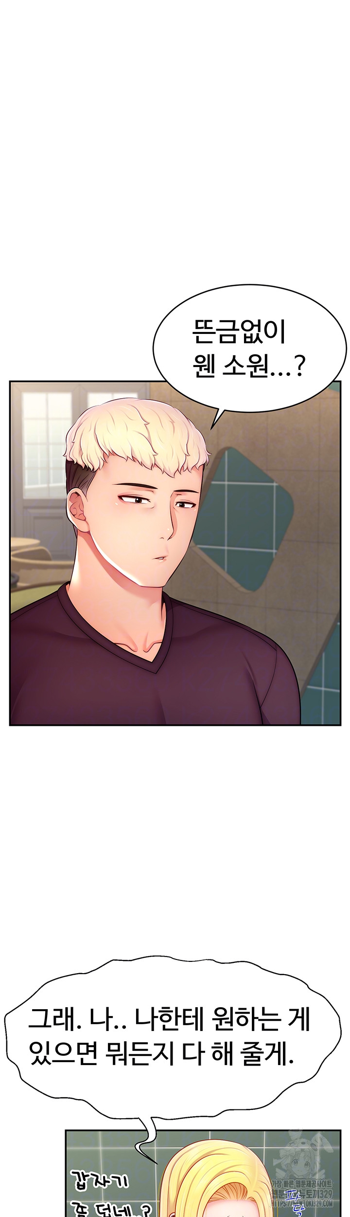 Making Friends With Streamers by Hacking! Raw Chapter 17 - Page 8