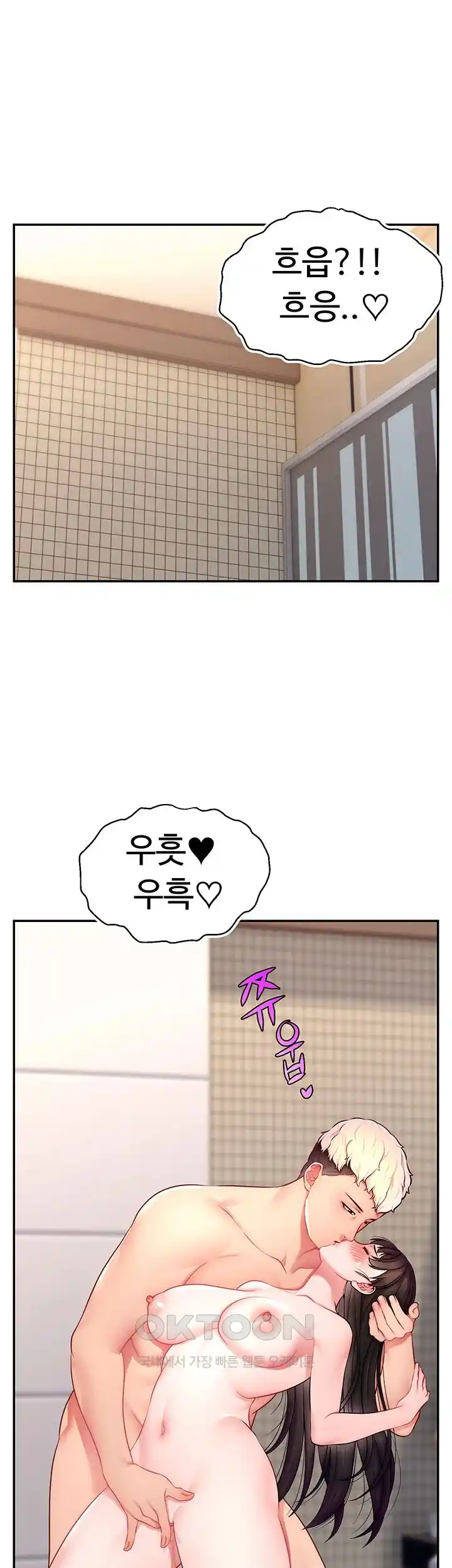 Making Friends With Streamers by Hacking! Raw Chapter 20 - Page 1