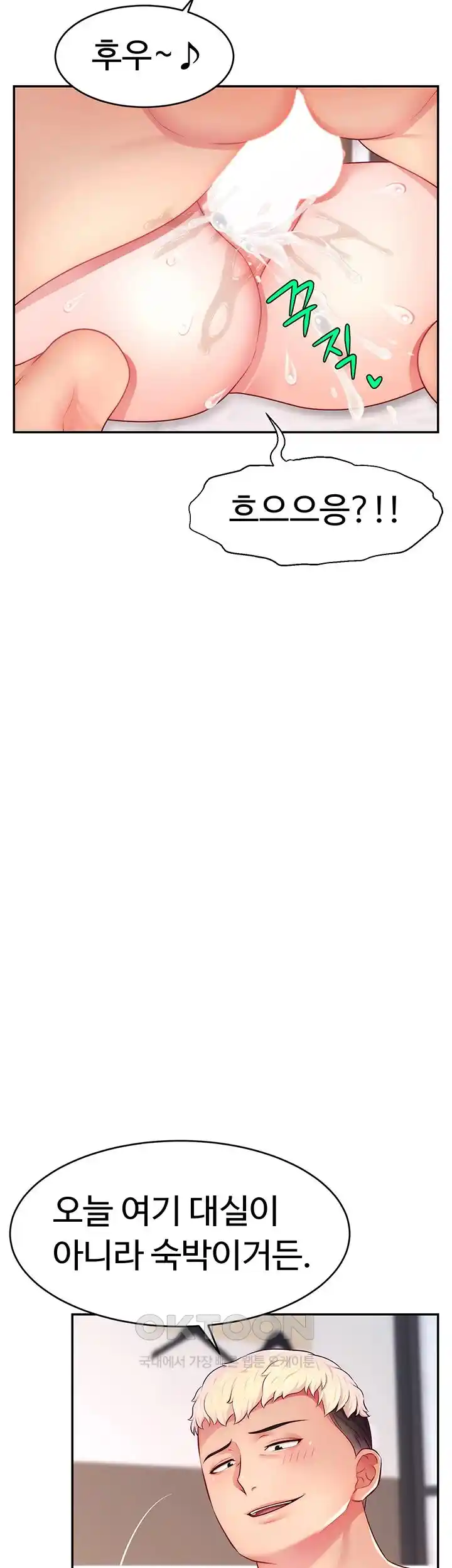 Making Friends With Streamers by Hacking! Raw Chapter 20 - Page 13