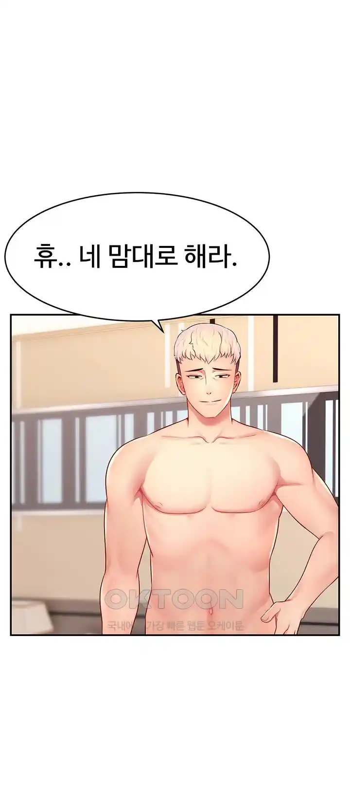 Making Friends With Streamers by Hacking! Raw Chapter 20 - Page 45