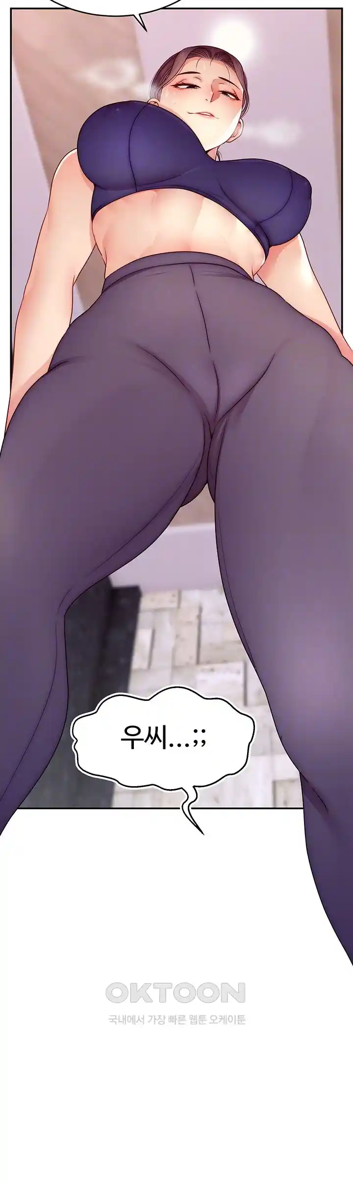 Making Friends With Streamers by Hacking! Raw Chapter 23 - Page 12