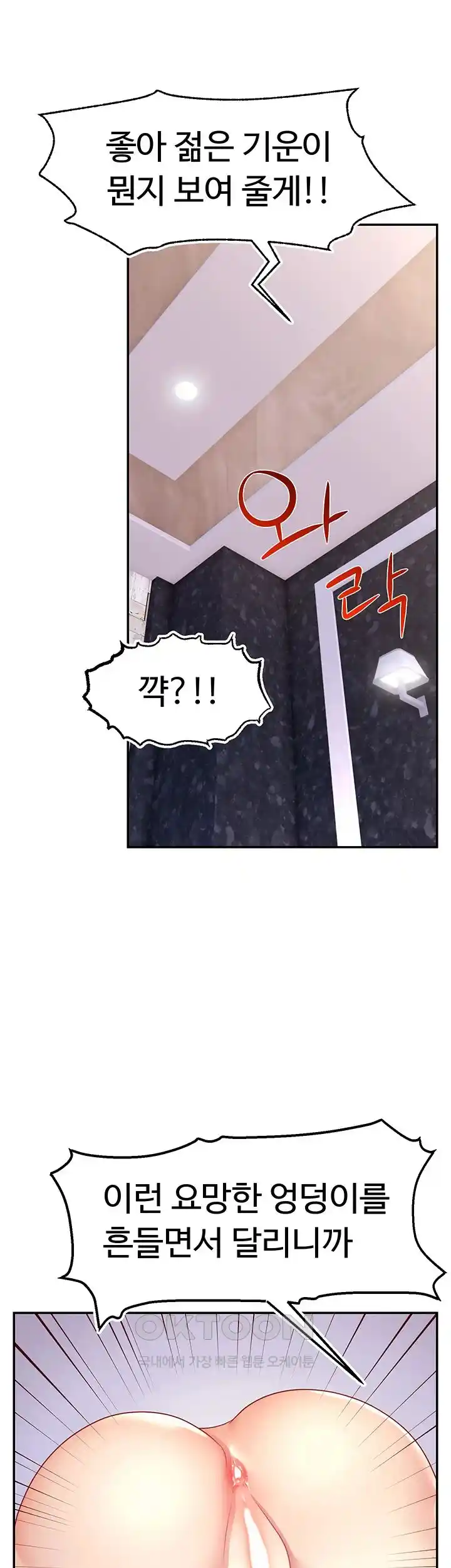 Making Friends With Streamers by Hacking! Raw Chapter 23 - Page 13