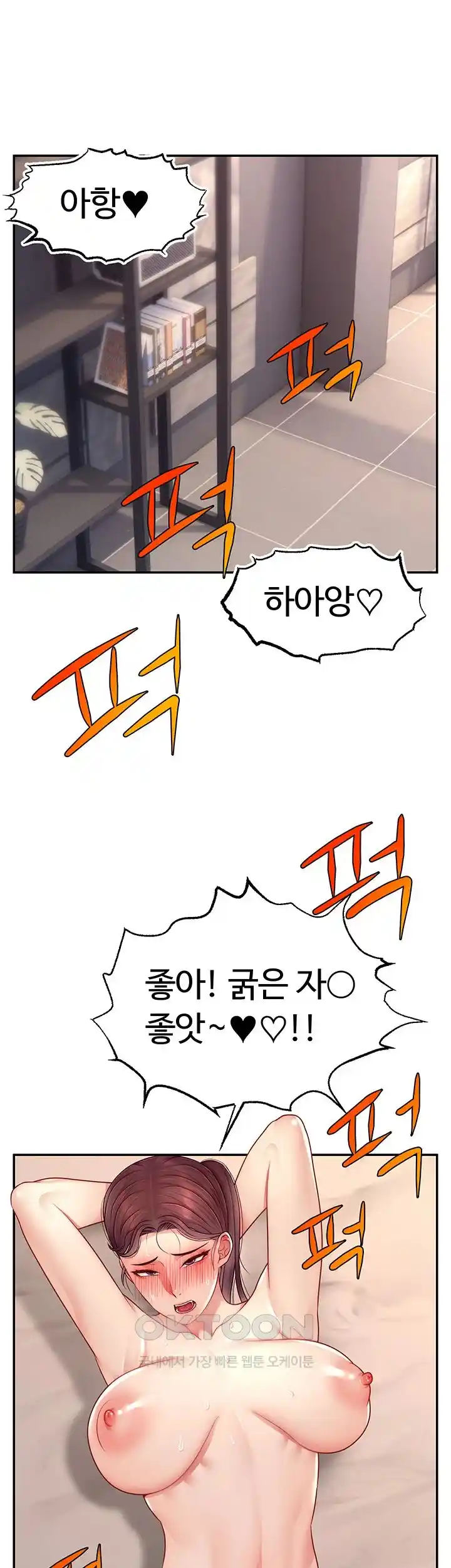 Making Friends With Streamers by Hacking! Raw Chapter 23 - Page 23