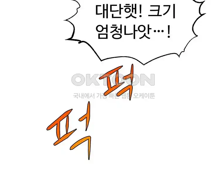 Making Friends With Streamers by Hacking! Raw Chapter 23 - Page 25